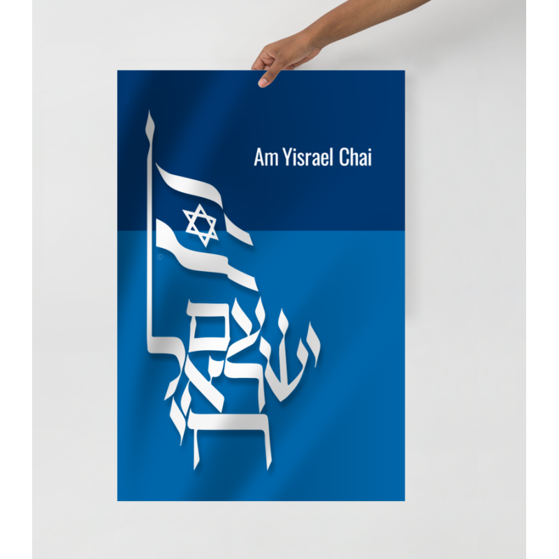 פוסטר עם ישראל חי